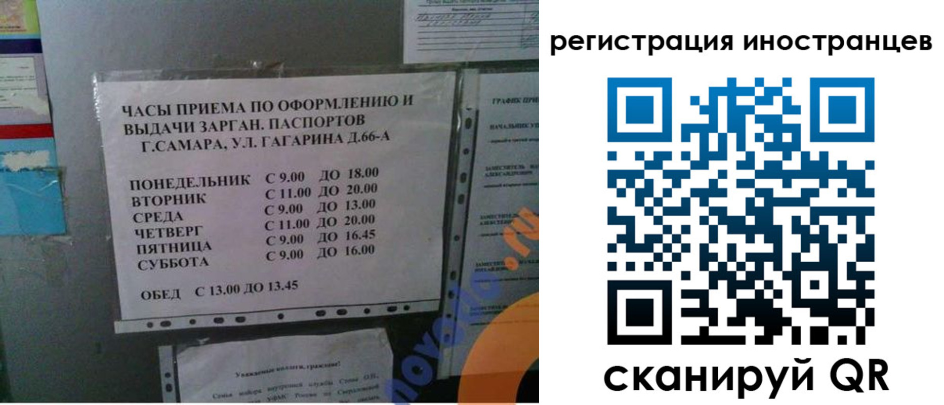 временная регистрация госуслуги в Бабаево