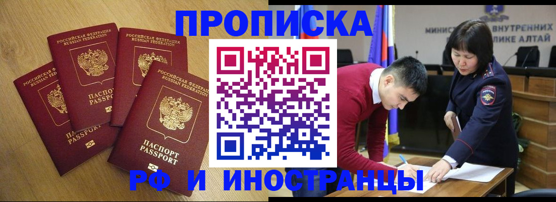 где прописаться в Бабаево